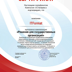 сертификат 5