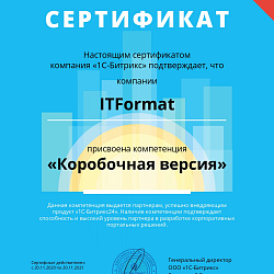 сертификат 8