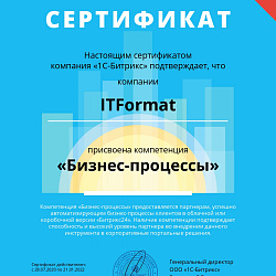 сертификат 10