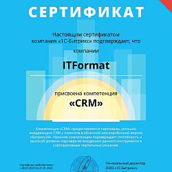 Сертификат 4