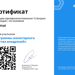сертификат 6