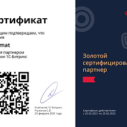 сертификат 7