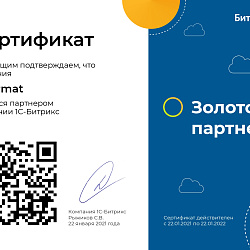сертификат 9