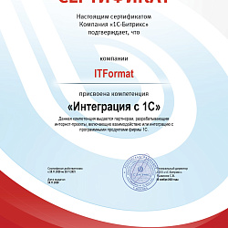 Сертификат 3