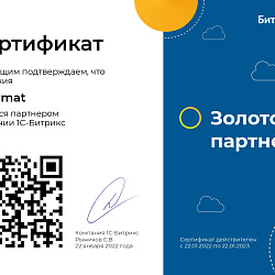 сертификат 11